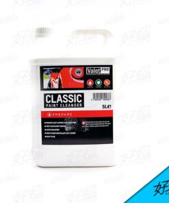 Valet Pro  Classic Paint Cleanser (Valet Pro 阿基里斯清潔蠟) 5L