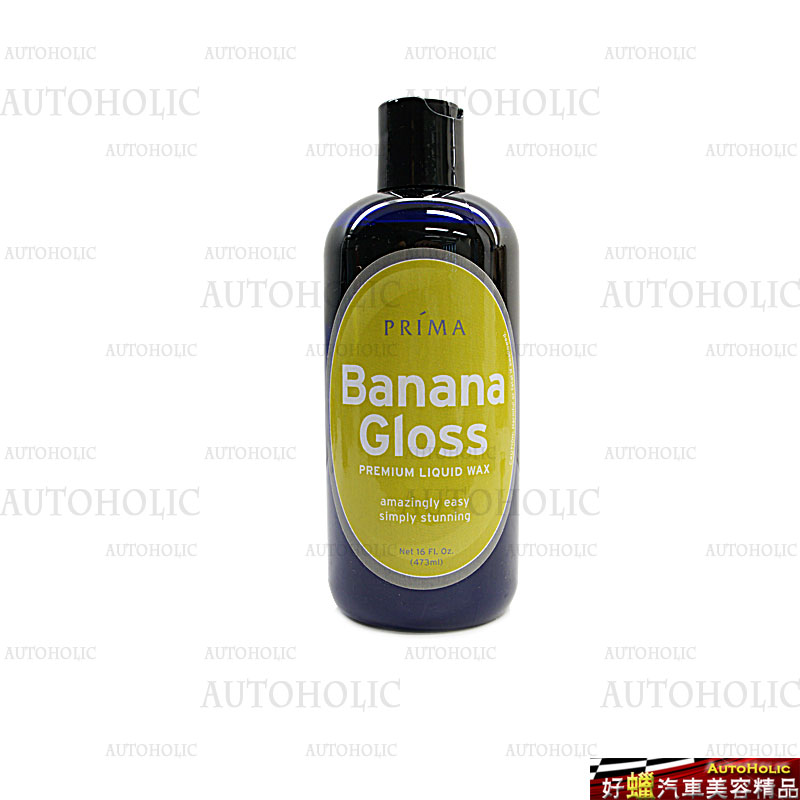 Prima 普利瑪香蕉光澤蠟 16oz Banana Gloss Liquid Wax