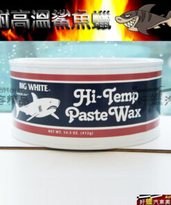 Finish Kare 1000P Hi-Temp Paste Wax 耐高溫鯊魚蠟 (一組2瓶) 14.5OZ