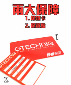 GTechniq G1+G2+G4 Kit 100ml (GT 專業版玻璃鍍膜套組)