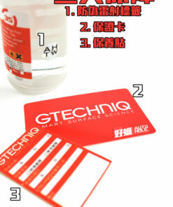 Gtechniq C1 Crystal Lacquer 30ml (GT C1鍍膜)