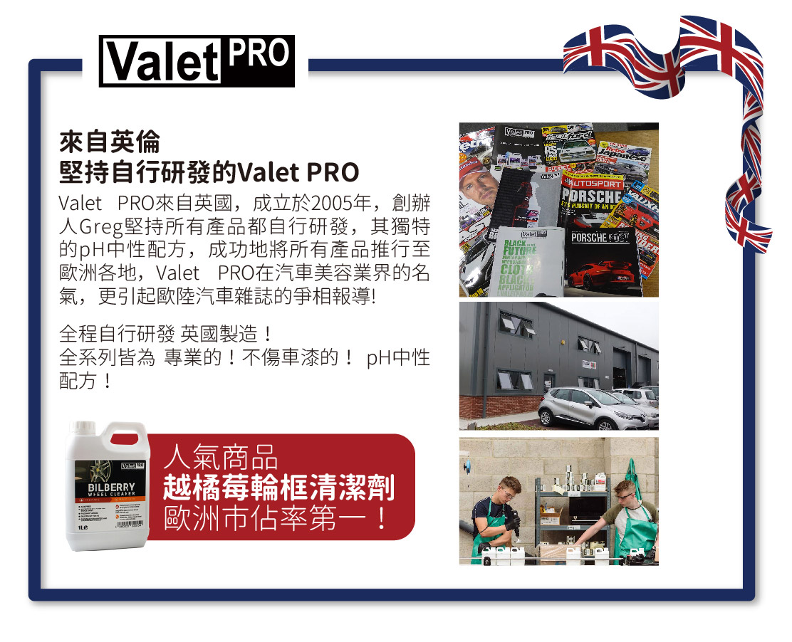Valet Pro Bilberry Wheel Cleaner(Valet Pro 越橘莓輪框清潔劑 ) 5L