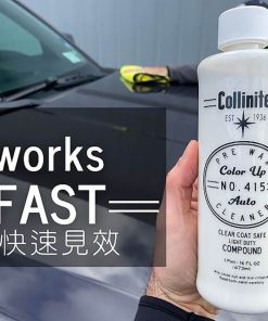 Alternative view of 美國 Collinite 415 Auto Cleaner 清潔蠟 除蠟劑